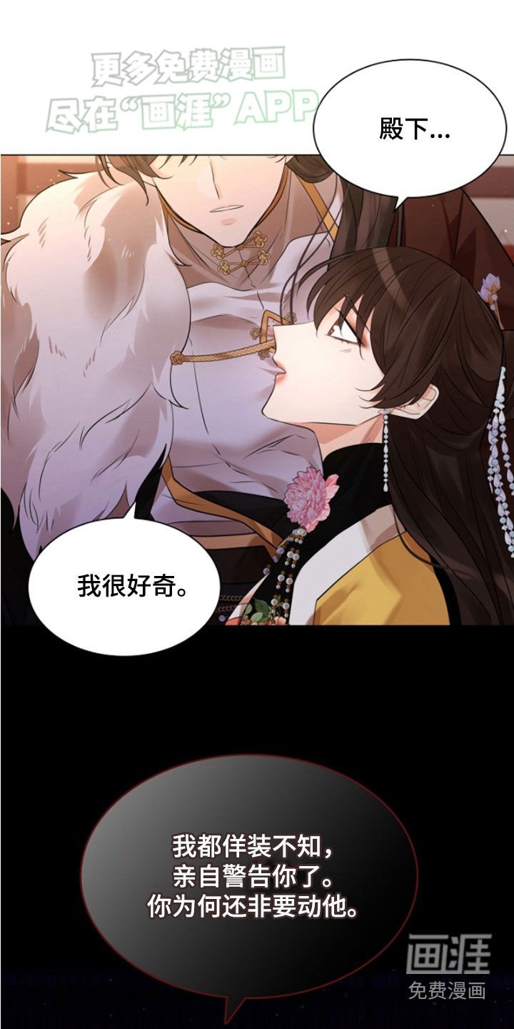 第125章：【第三季】原来你看见了