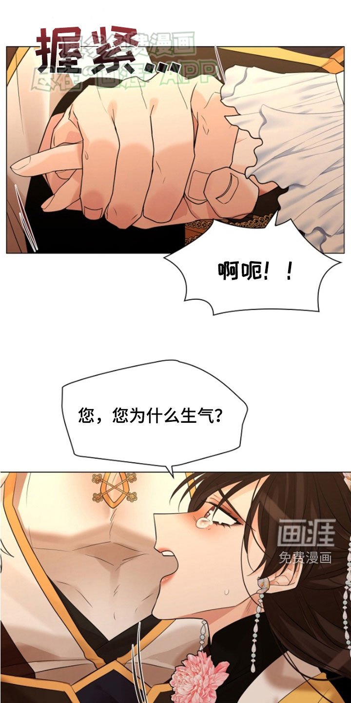 第126章：【第三季】撞见