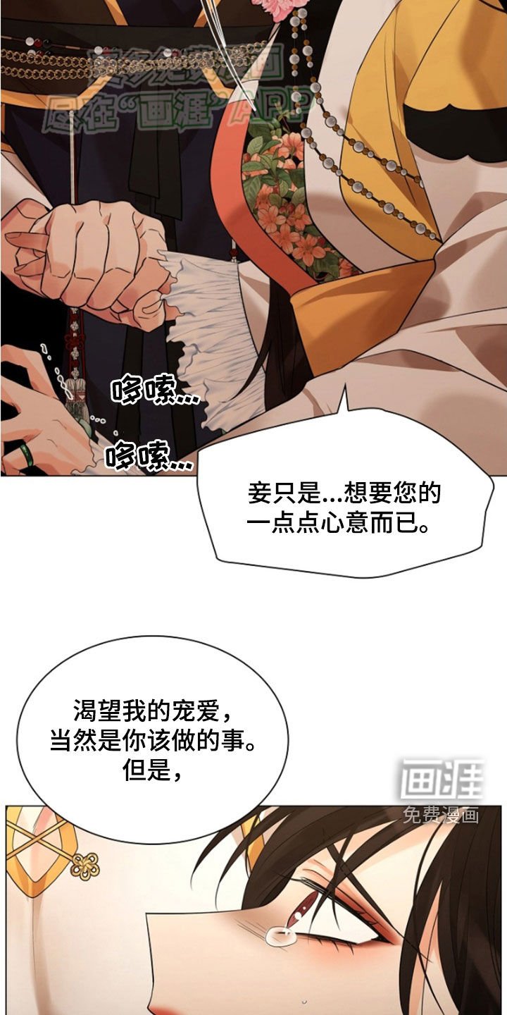 第126章：【第三季】撞见