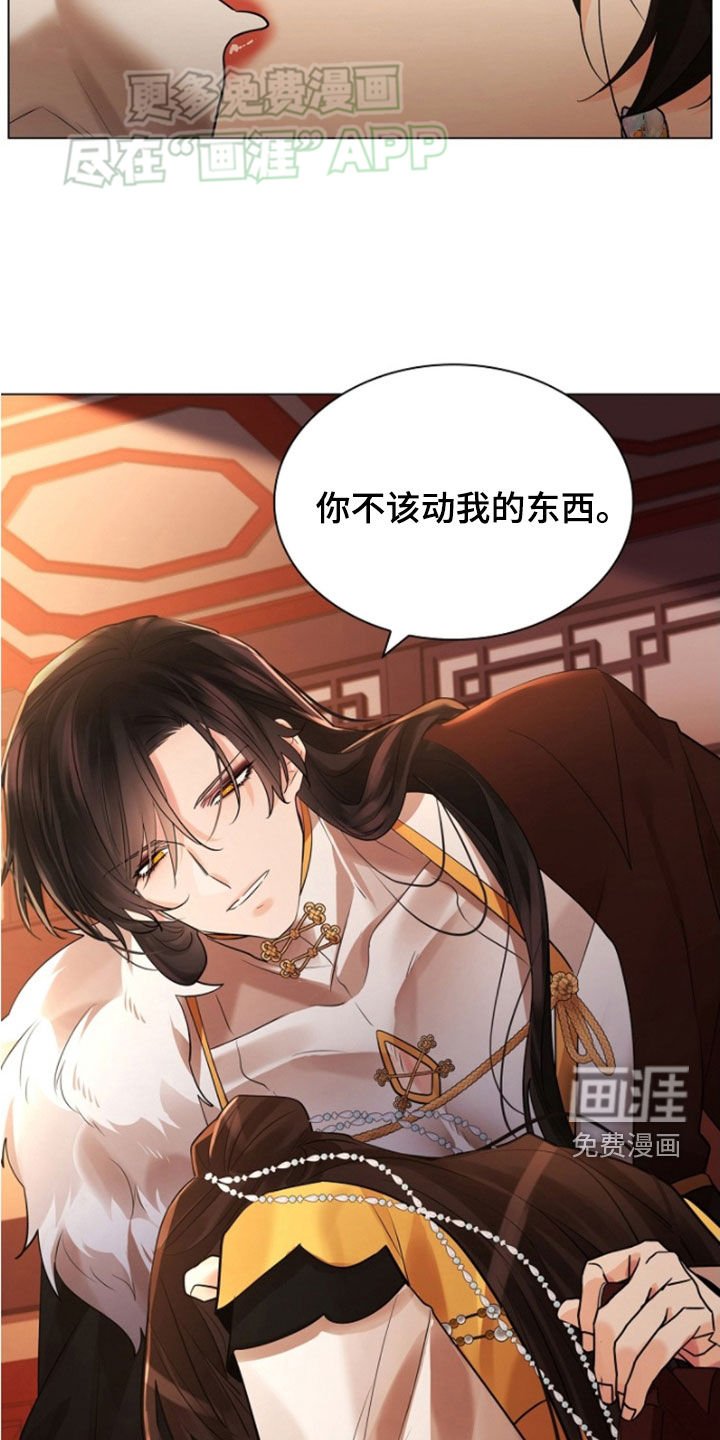 第126章：【第三季】撞见