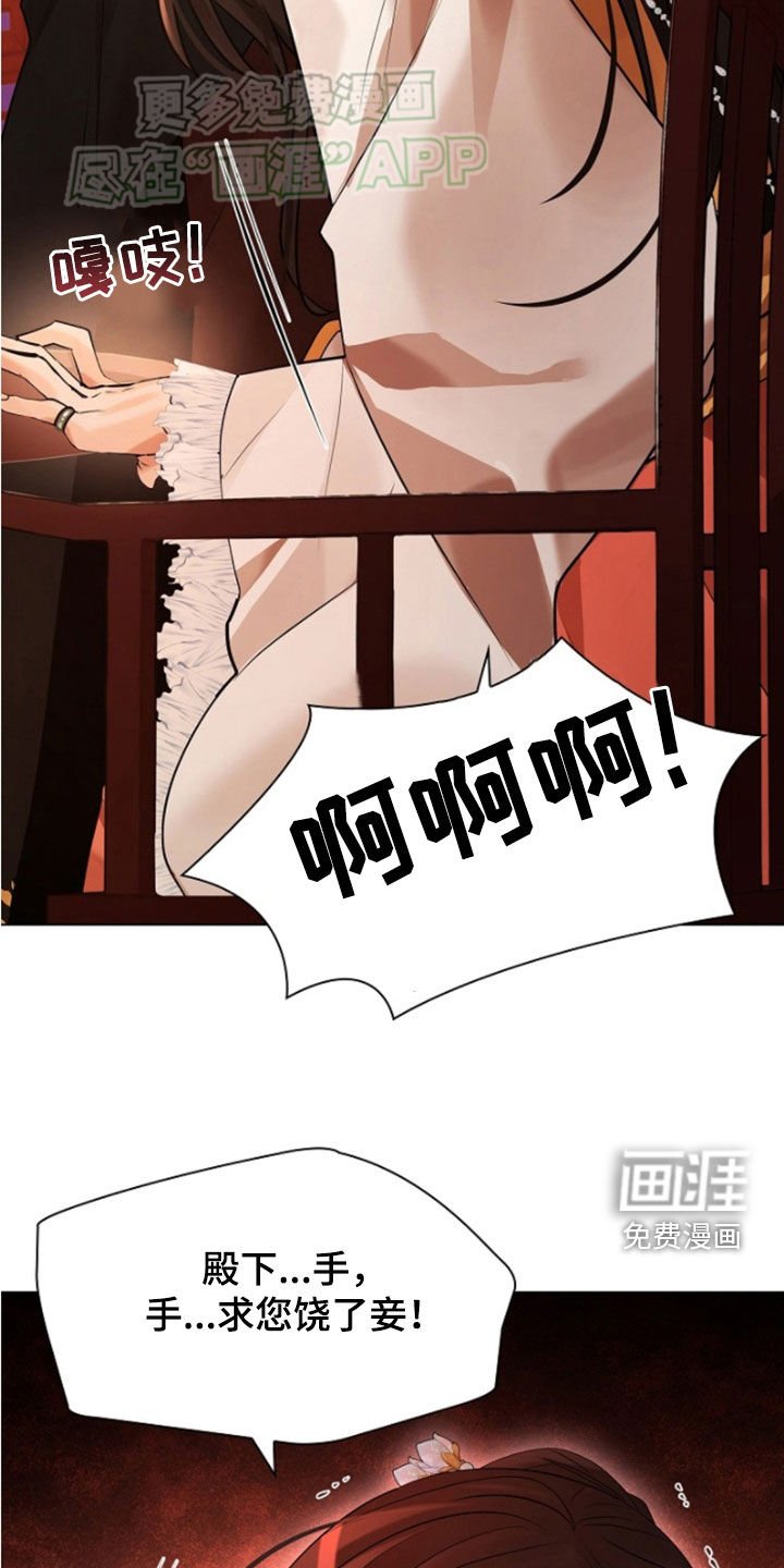 第126章：【第三季】撞见