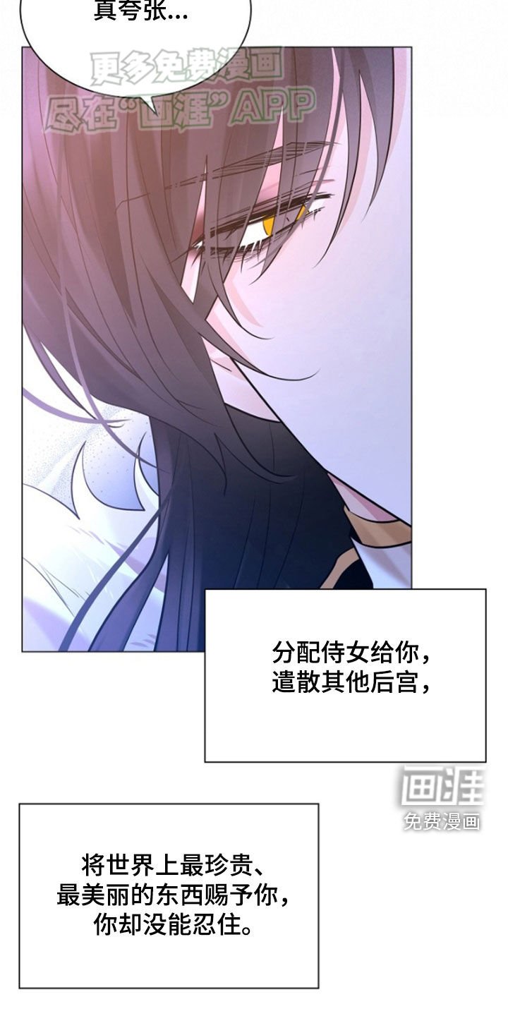 第126章：【第三季】撞见