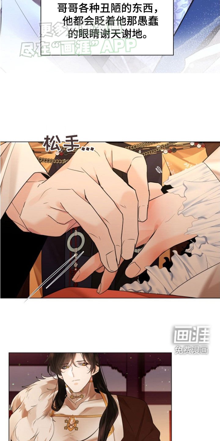 第126章：【第三季】撞见