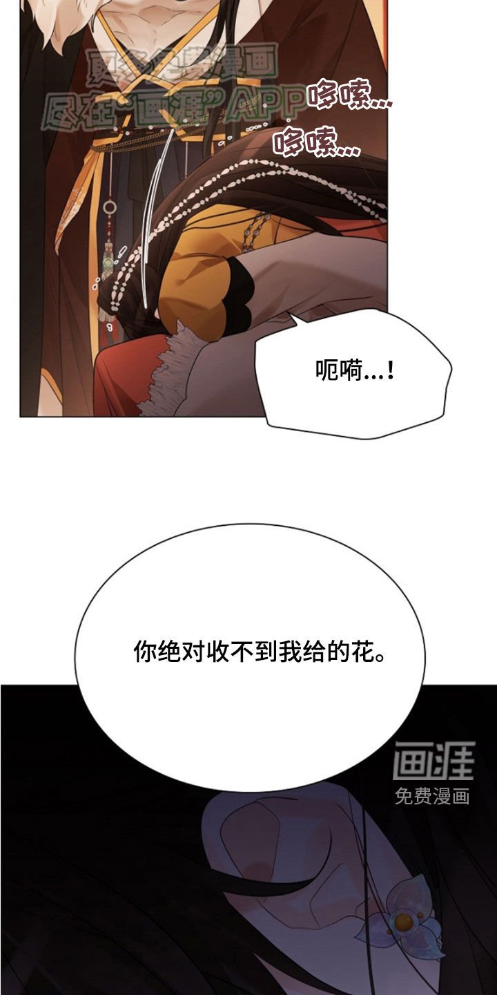 第126章：【第三季】撞见