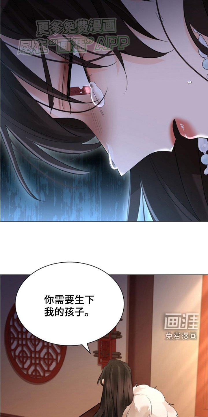 第126章：【第三季】撞见