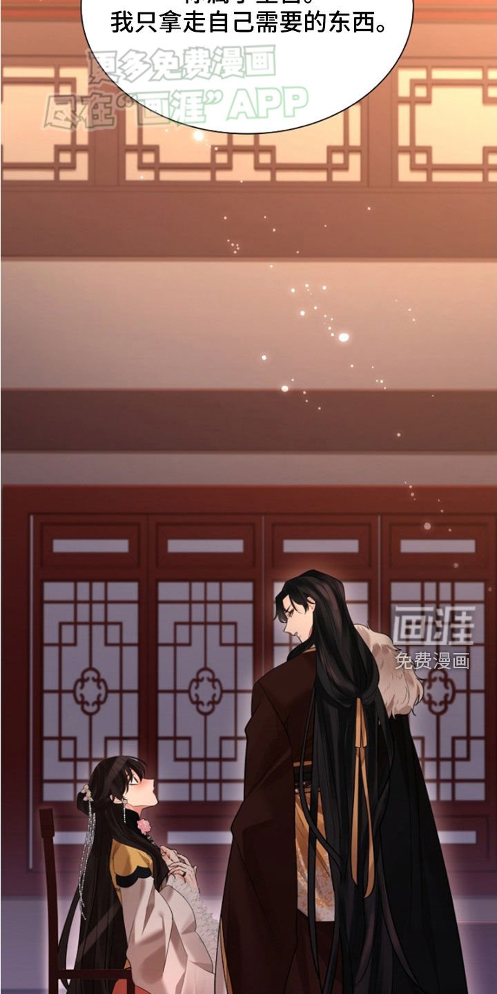 第126章：【第三季】撞见