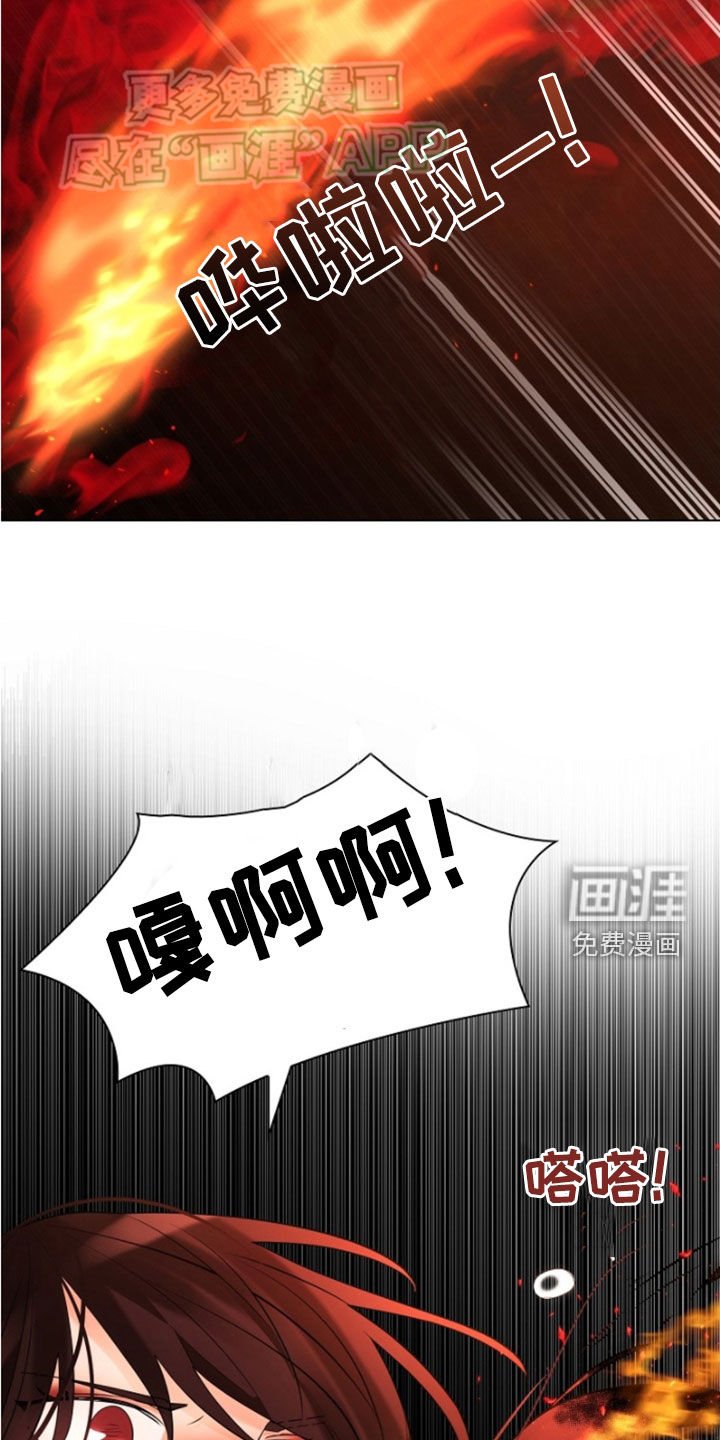 第126章：【第三季】撞见