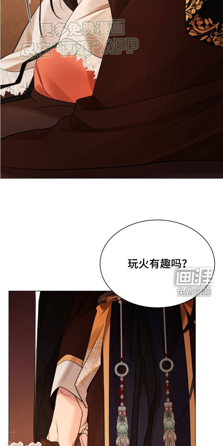 第126章：【第三季】撞见