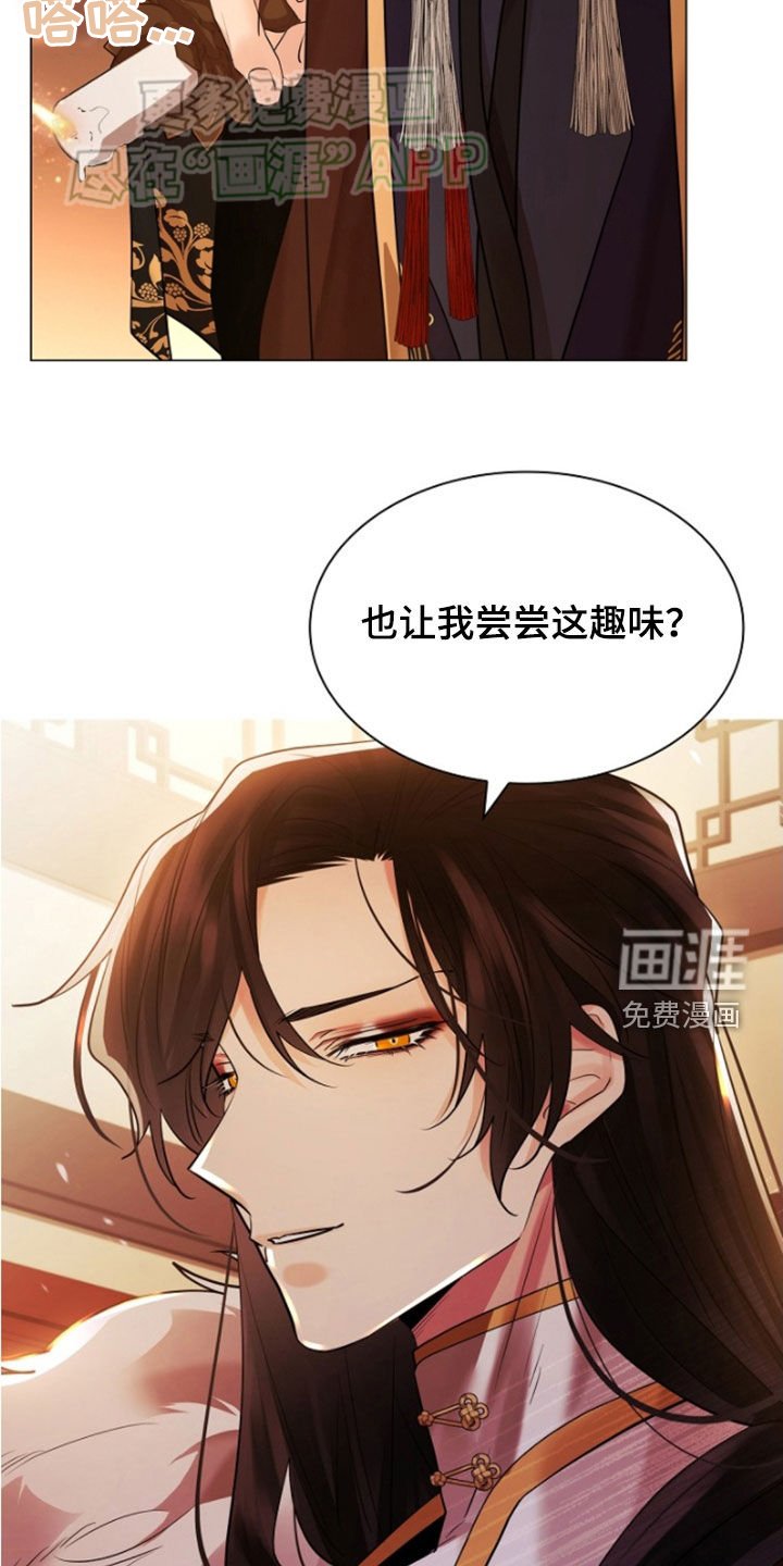 第126章：【第三季】撞见