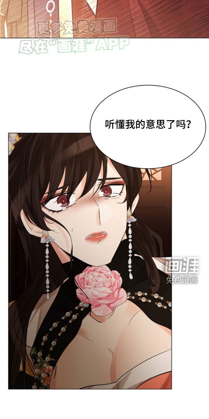 第126章：【第三季】撞见