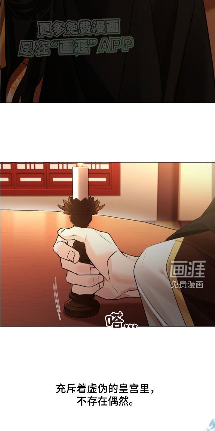 第126章：【第三季】撞见