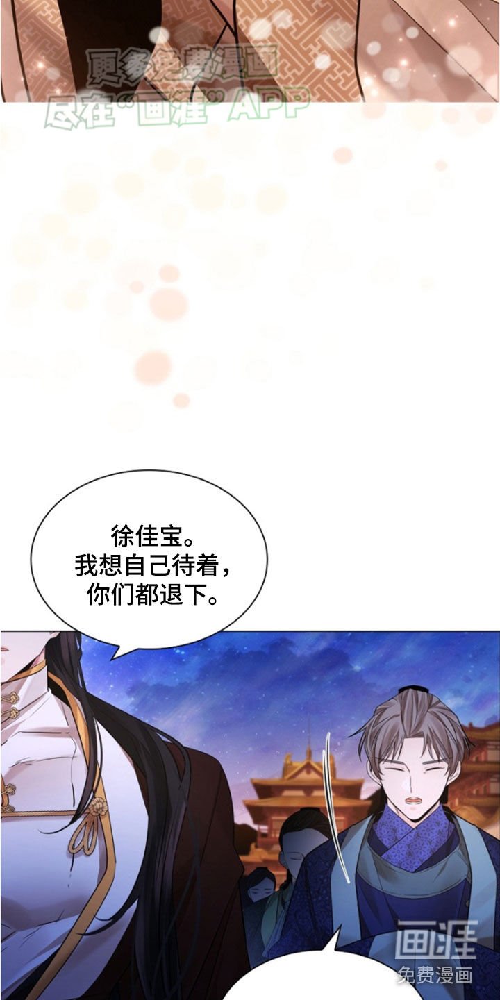 第126章：【第三季】撞见
