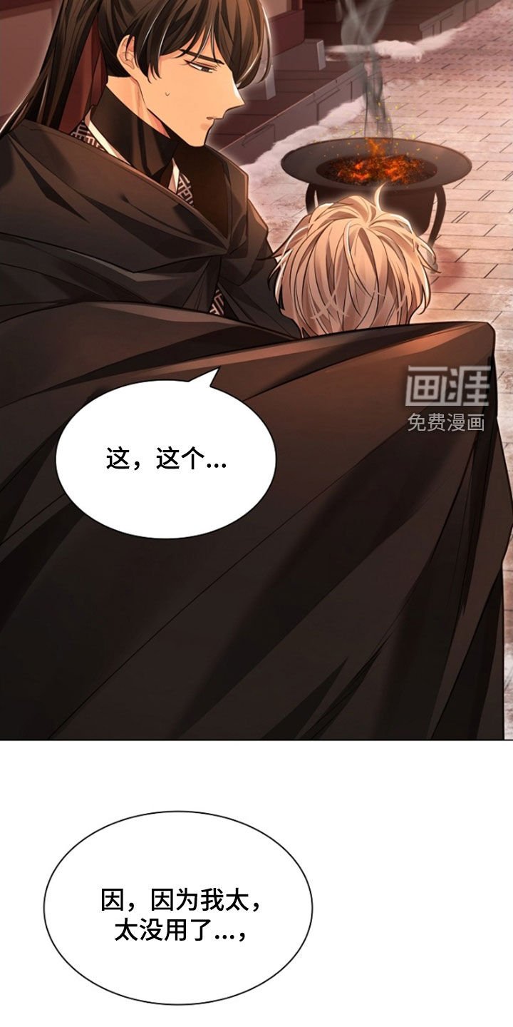 第127章：【第三季】全部烧掉
