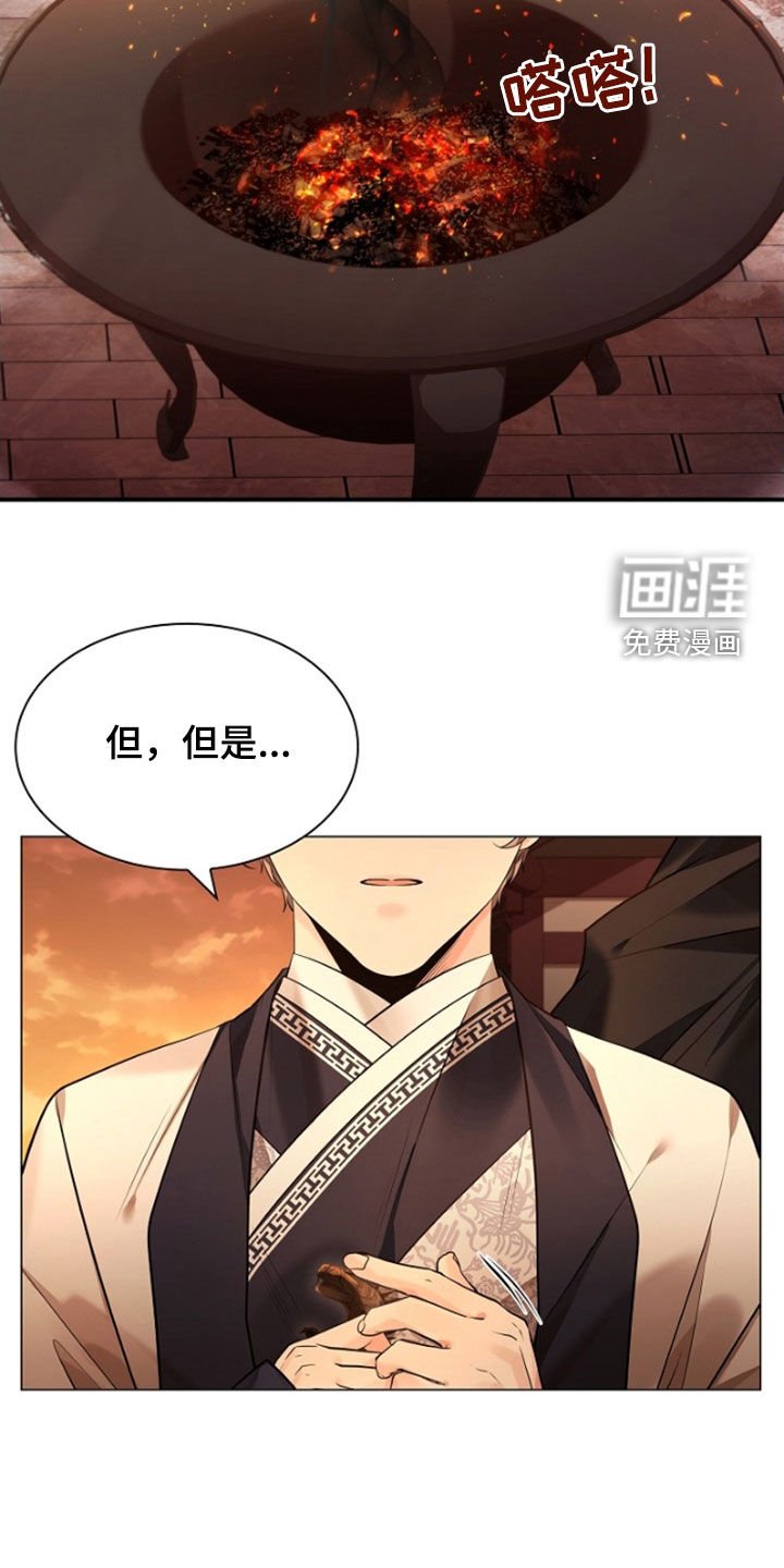 第127章：【第三季】全部烧掉