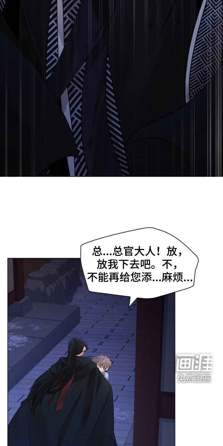 第128章：【第三季】你自找的