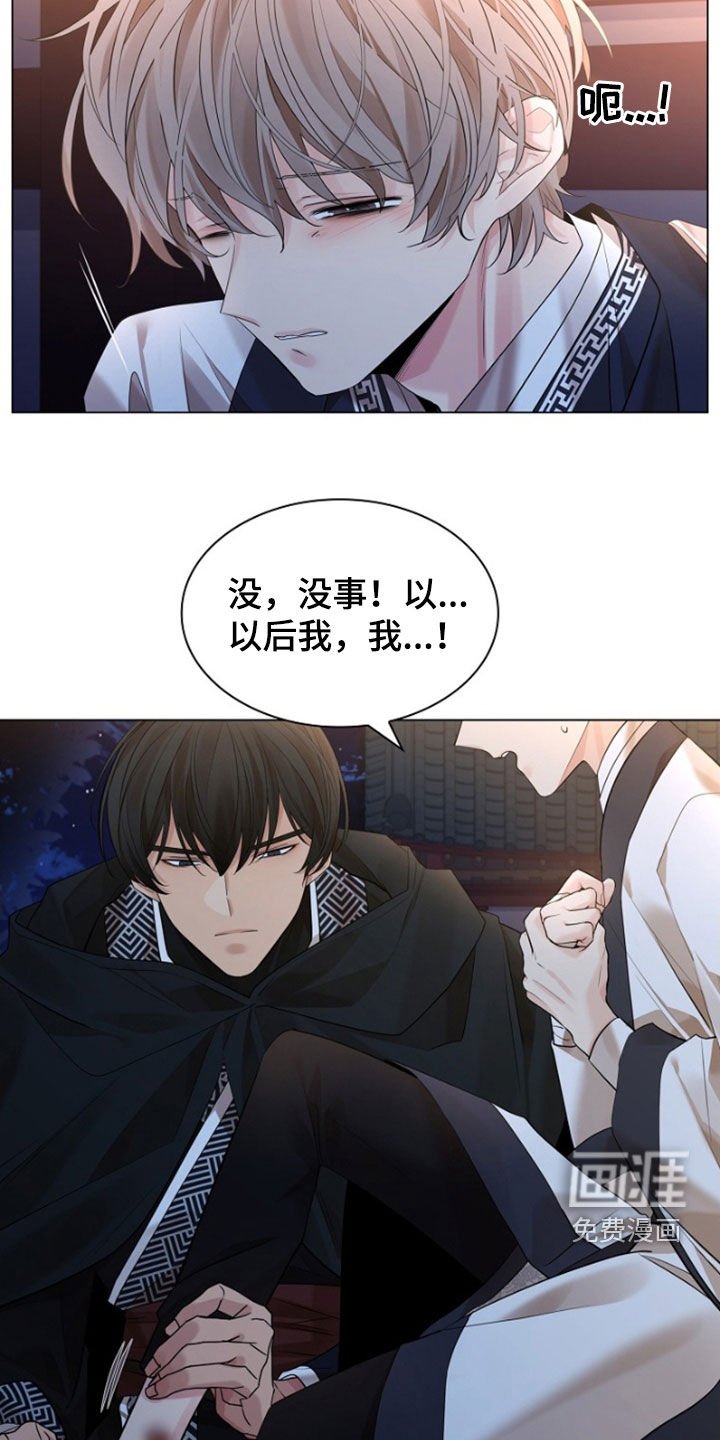 第128章：【第三季】你自找的