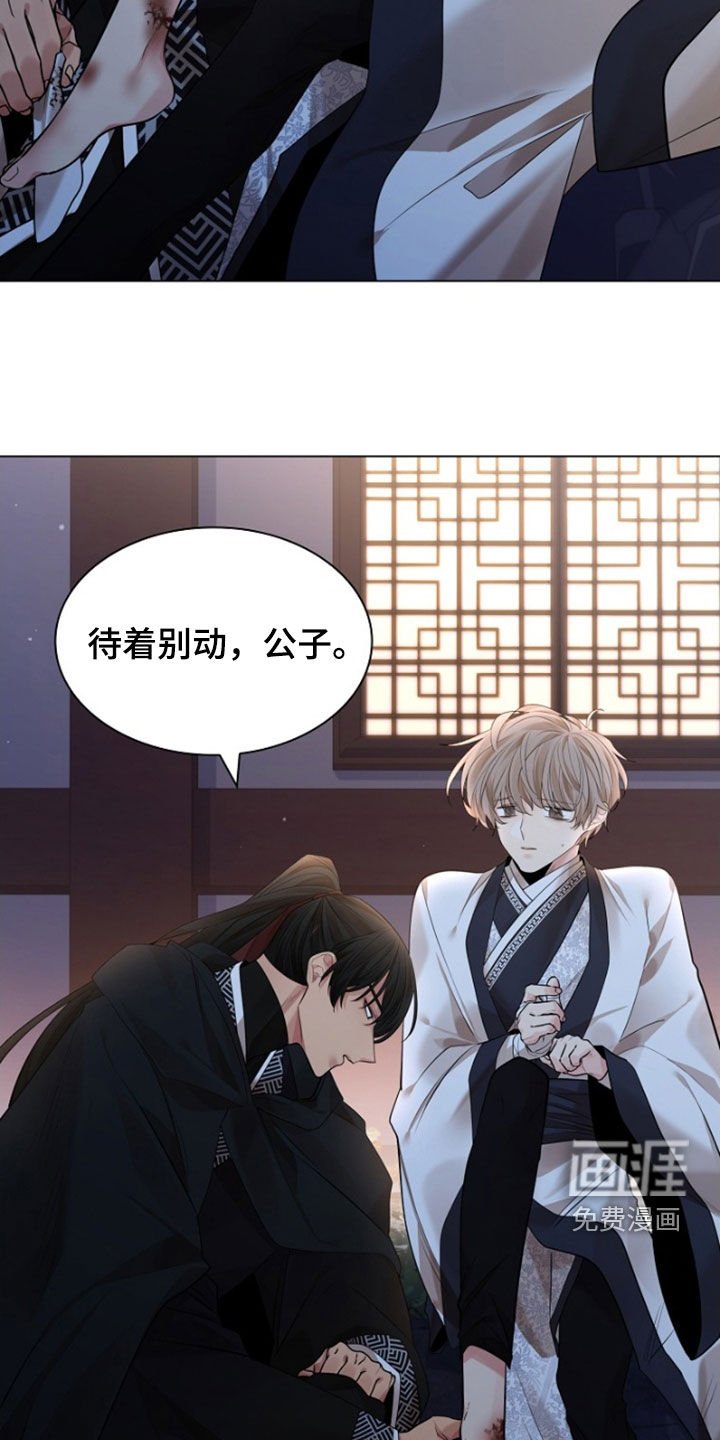 第128章：【第三季】你自找的
