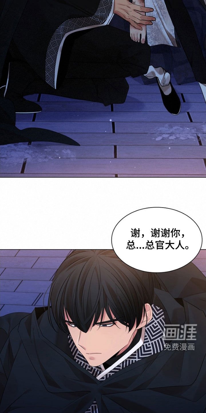 第128章：【第三季】你自找的