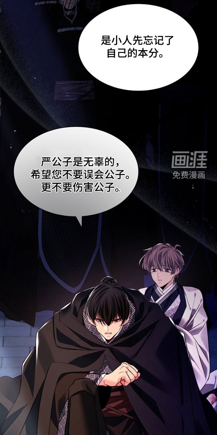 第128章：【第三季】你自找的