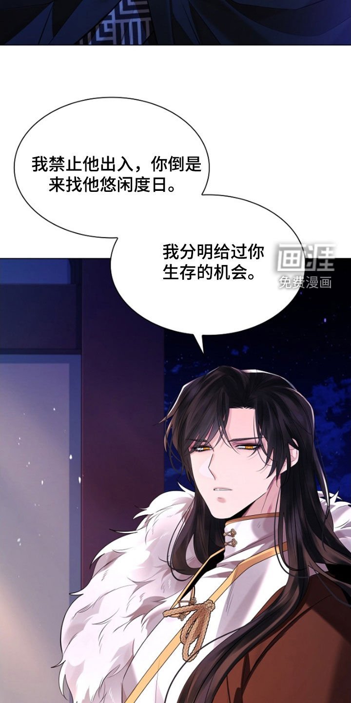 第128章：【第三季】你自找的