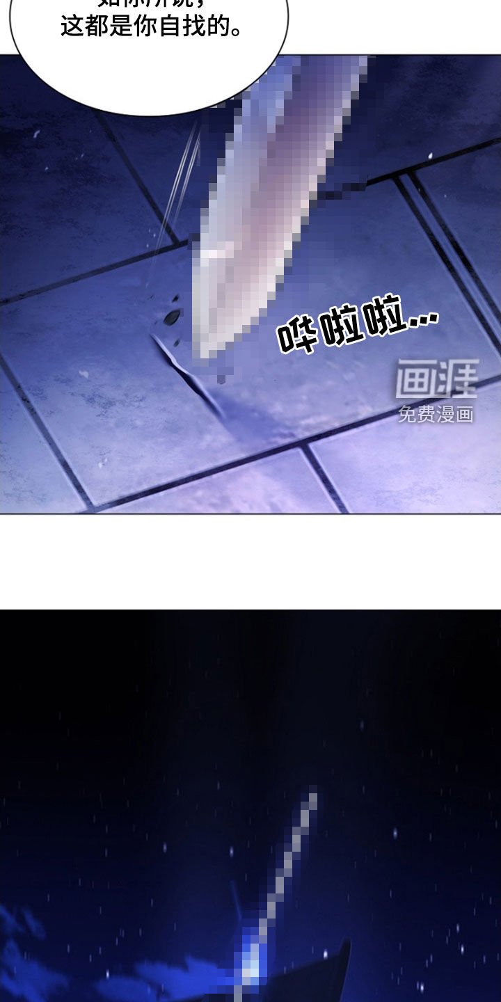 第128章：【第三季】你自找的