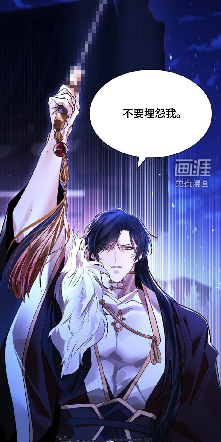 第128章：【第三季】你自找的