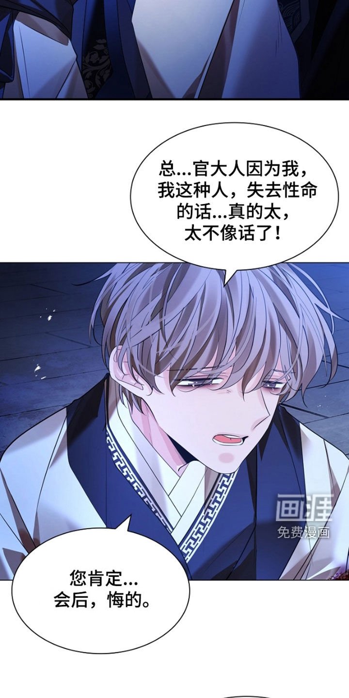 第129章：【第三季】求您