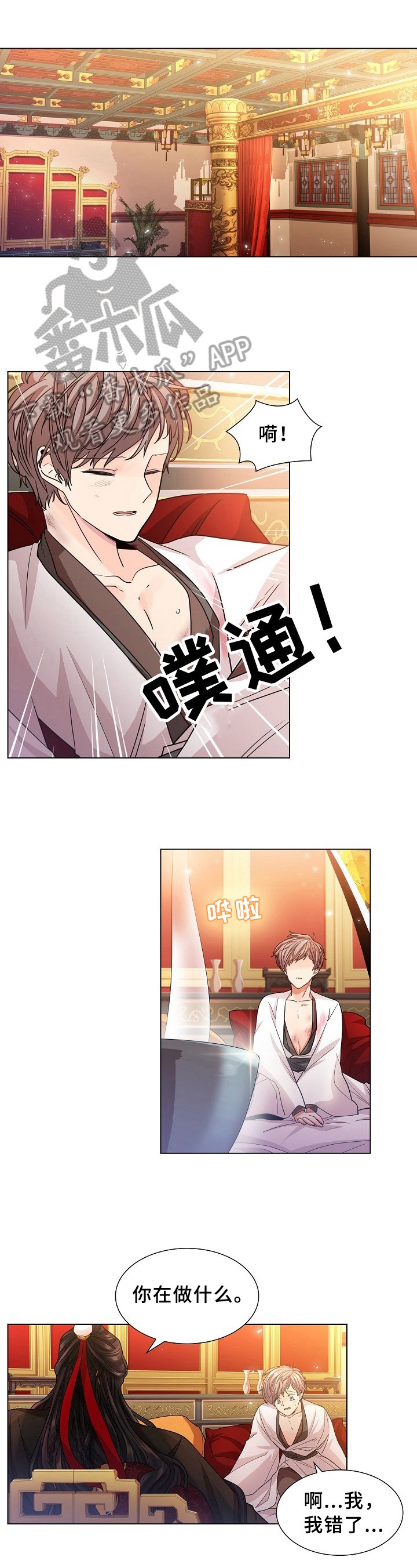 第13章：离开