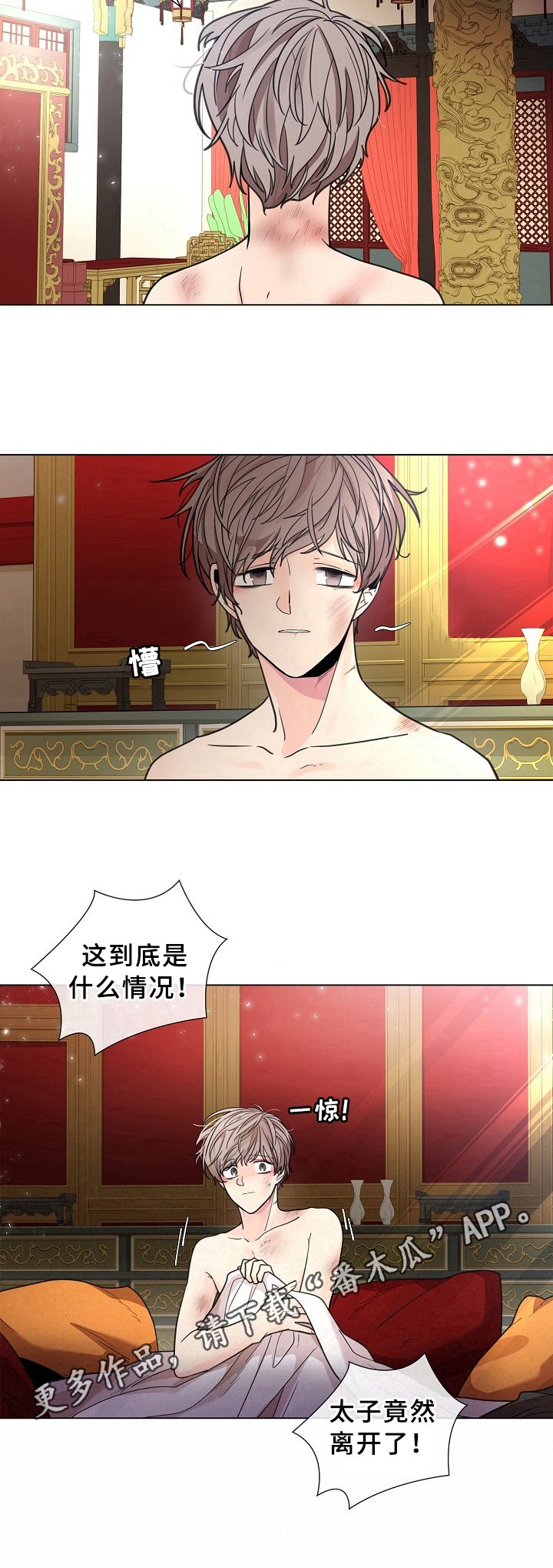 第13章：离开