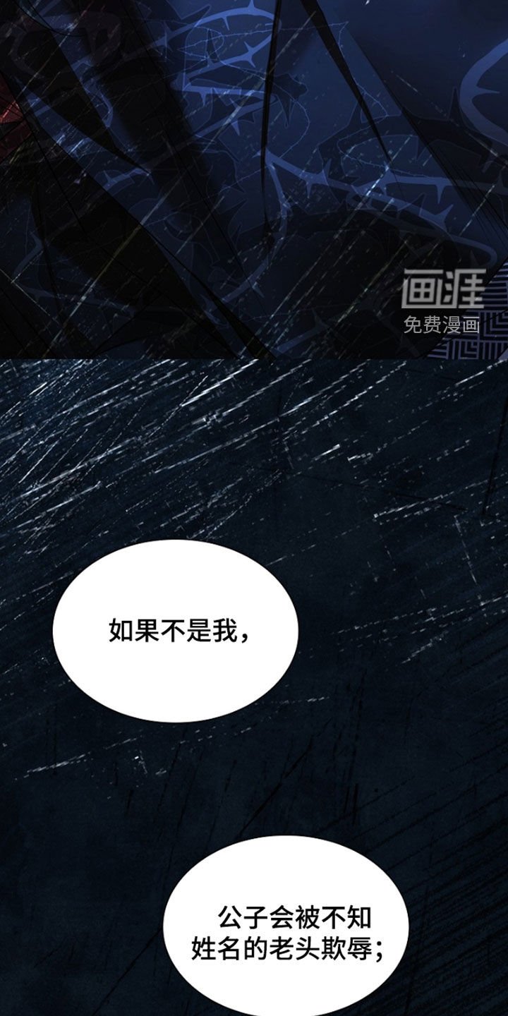 第130章：【第三季】请您丢给我