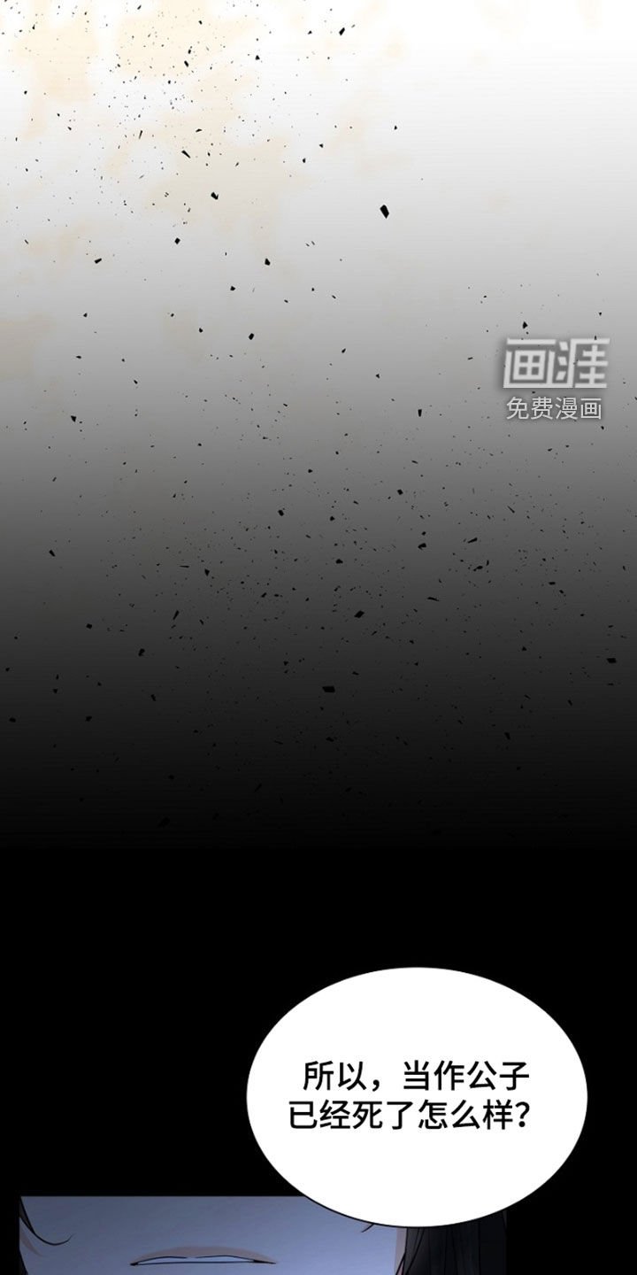 第130章：【第三季】请您丢给我