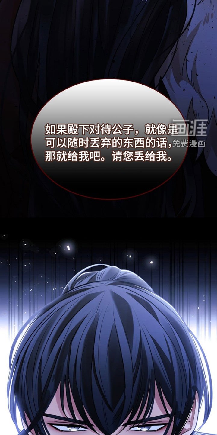 第130章：【第三季】请您丢给我