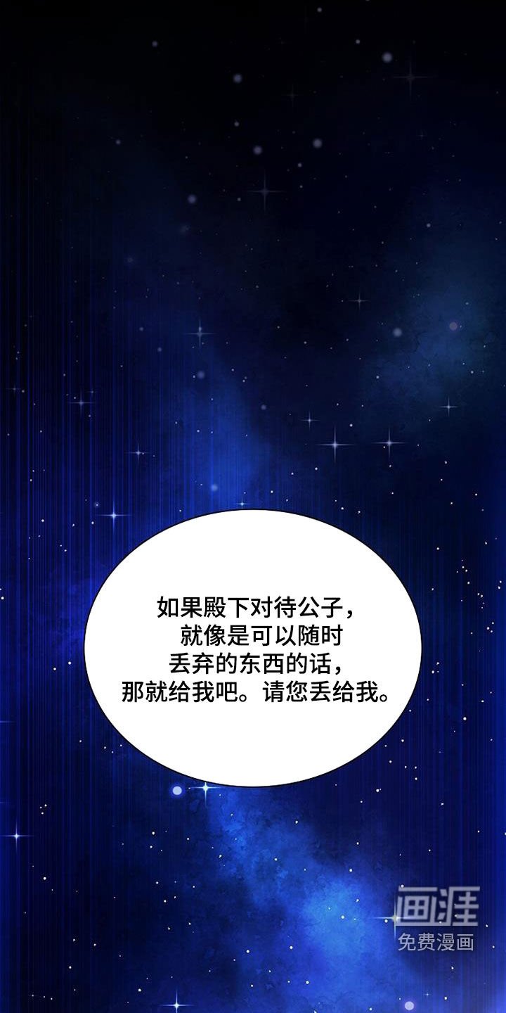 第131章：【第三季】求情