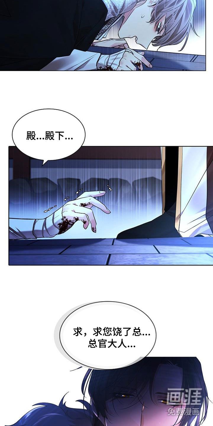 第131章：【第三季】求情