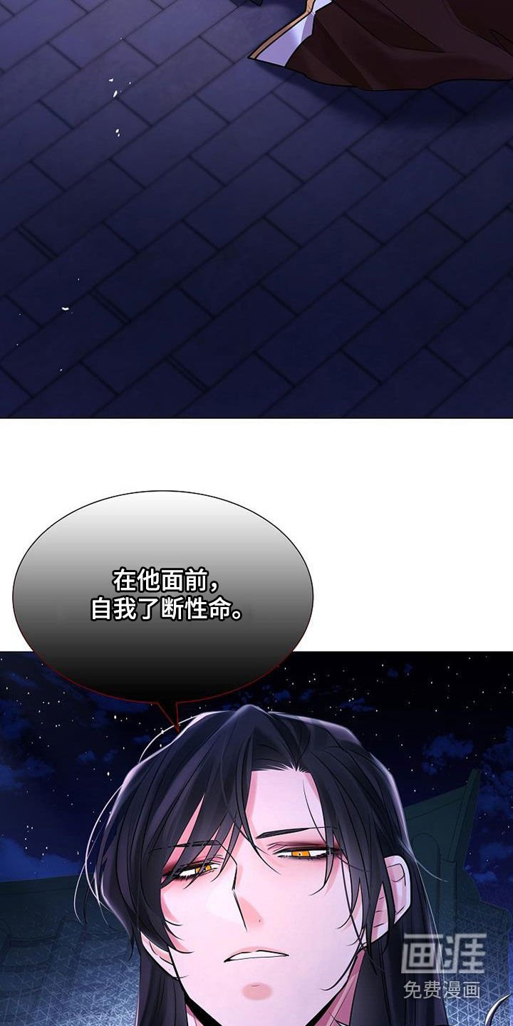 第132章：【第三季】杀了他