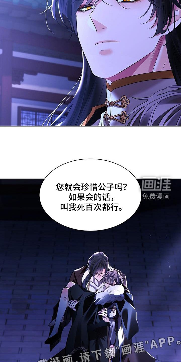第132章：【第三季】杀了他