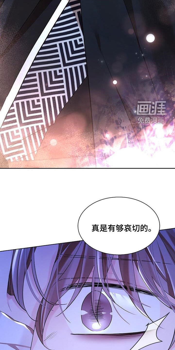 第132章：【第三季】杀了他