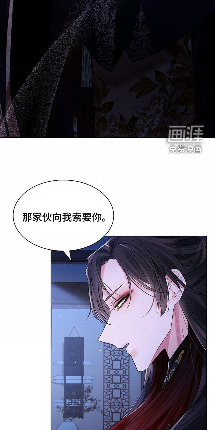 第132章：【第三季】杀了他