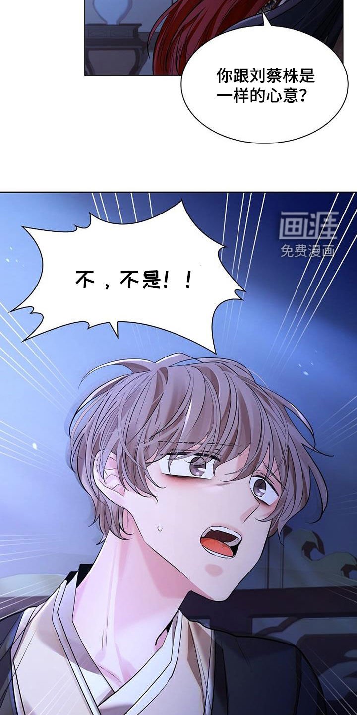 第132章：【第三季】杀了他