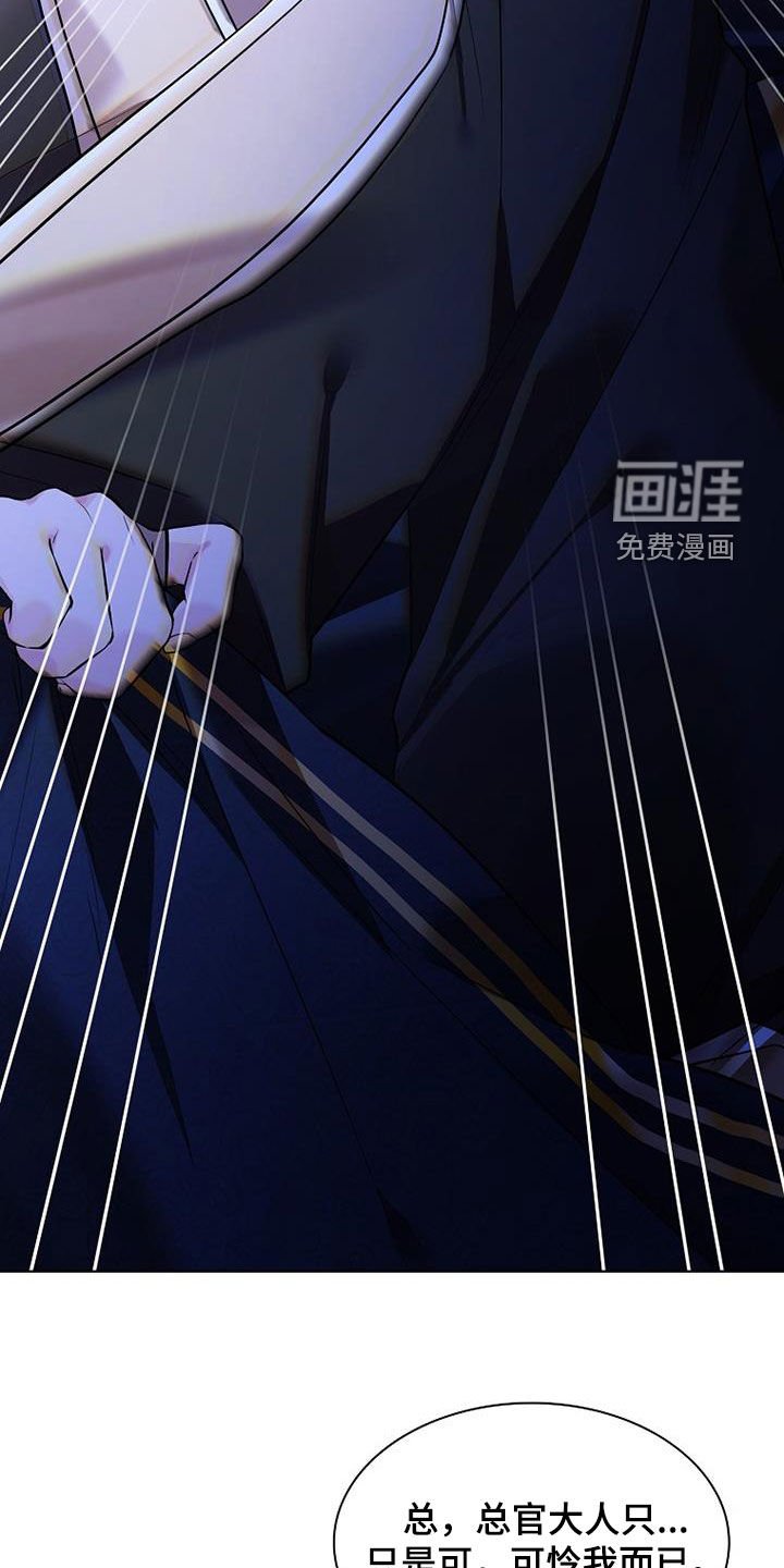 第132章：【第三季】杀了他