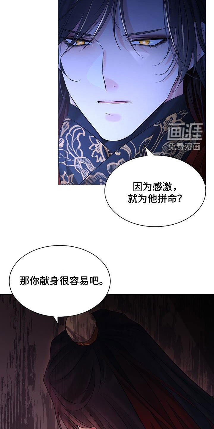 第132章：【第三季】杀了他