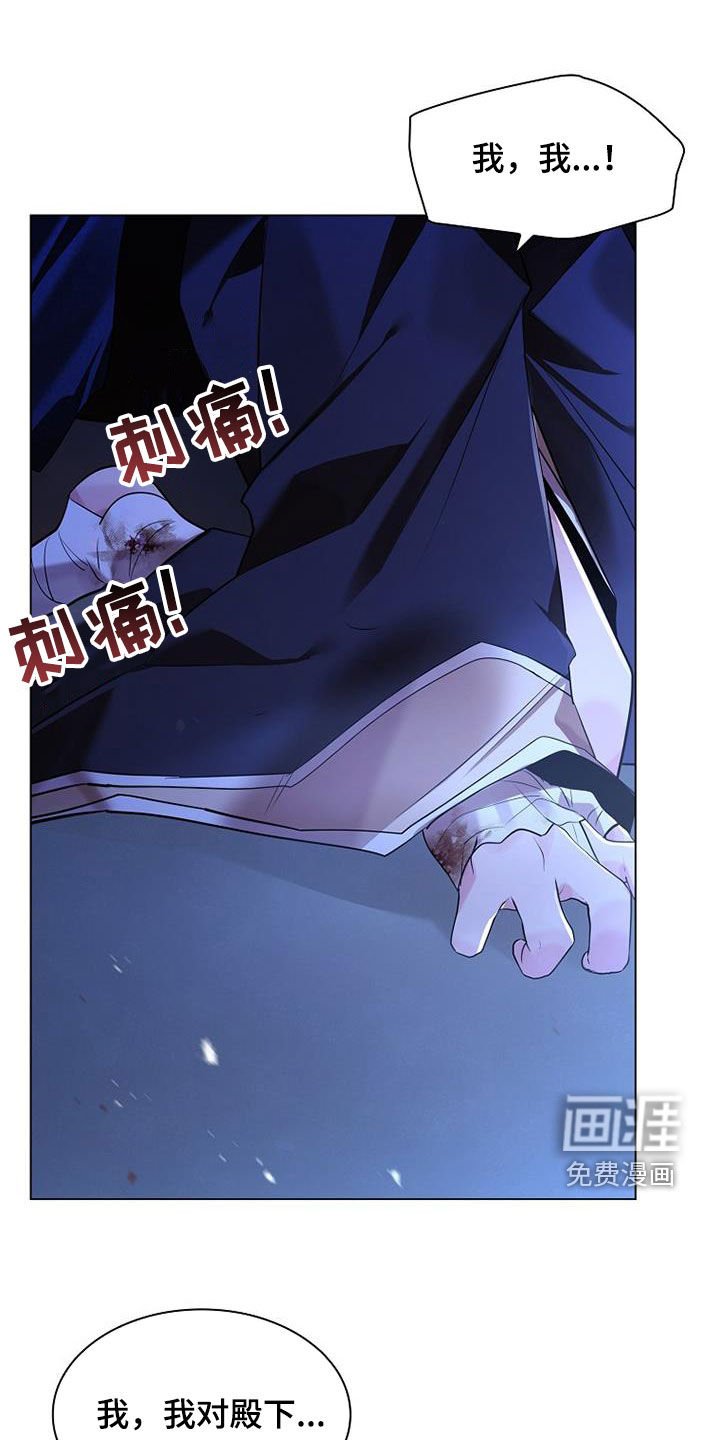 第132章：【第三季】杀了他