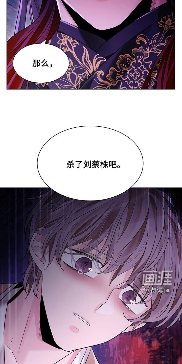 第132章：【第三季】杀了他