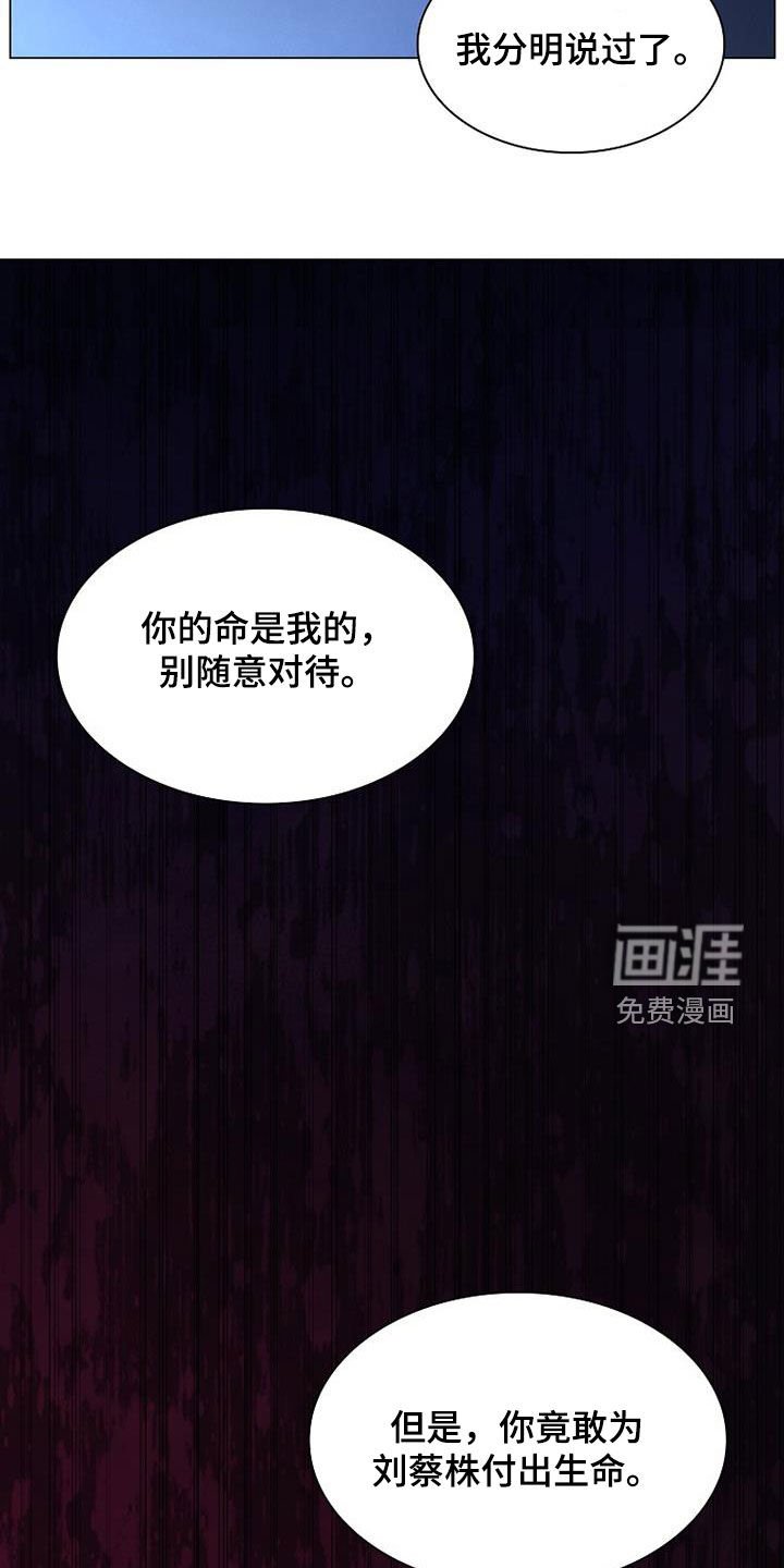 第132章：【第三季】杀了他