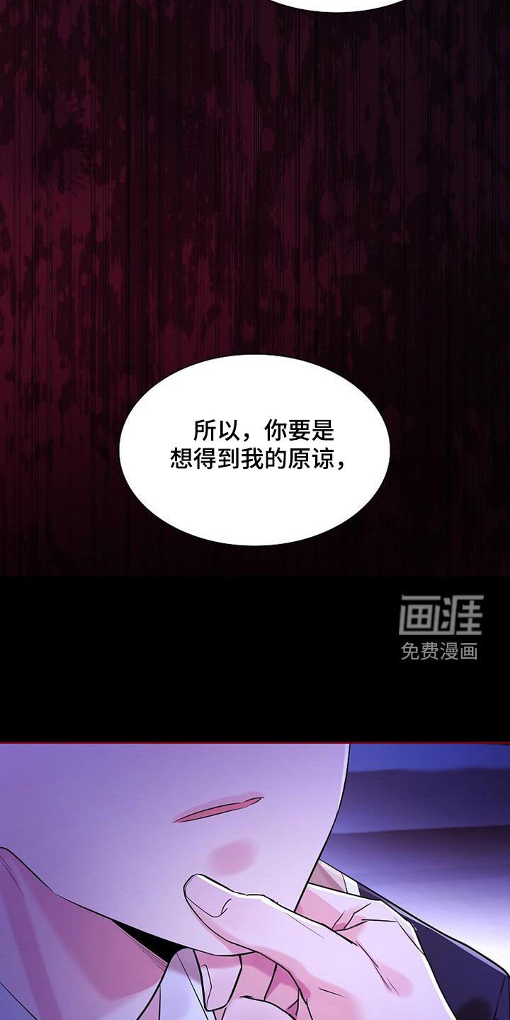 第132章：【第三季】杀了他