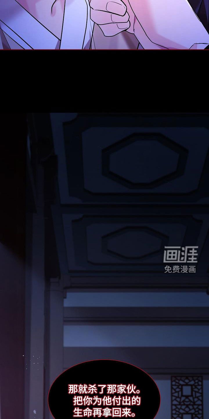 第132章：【第三季】杀了他