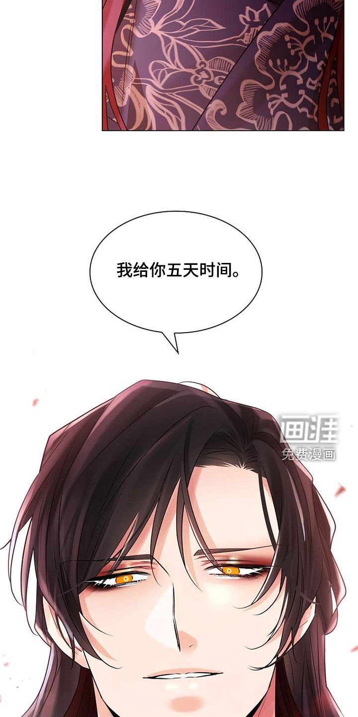 第132章：【第三季】杀了他