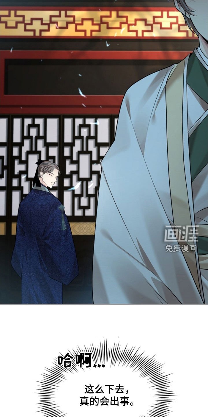 第133章：【第三季】找不到替代品