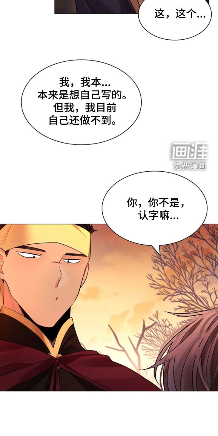 第134章：【第三季】写信