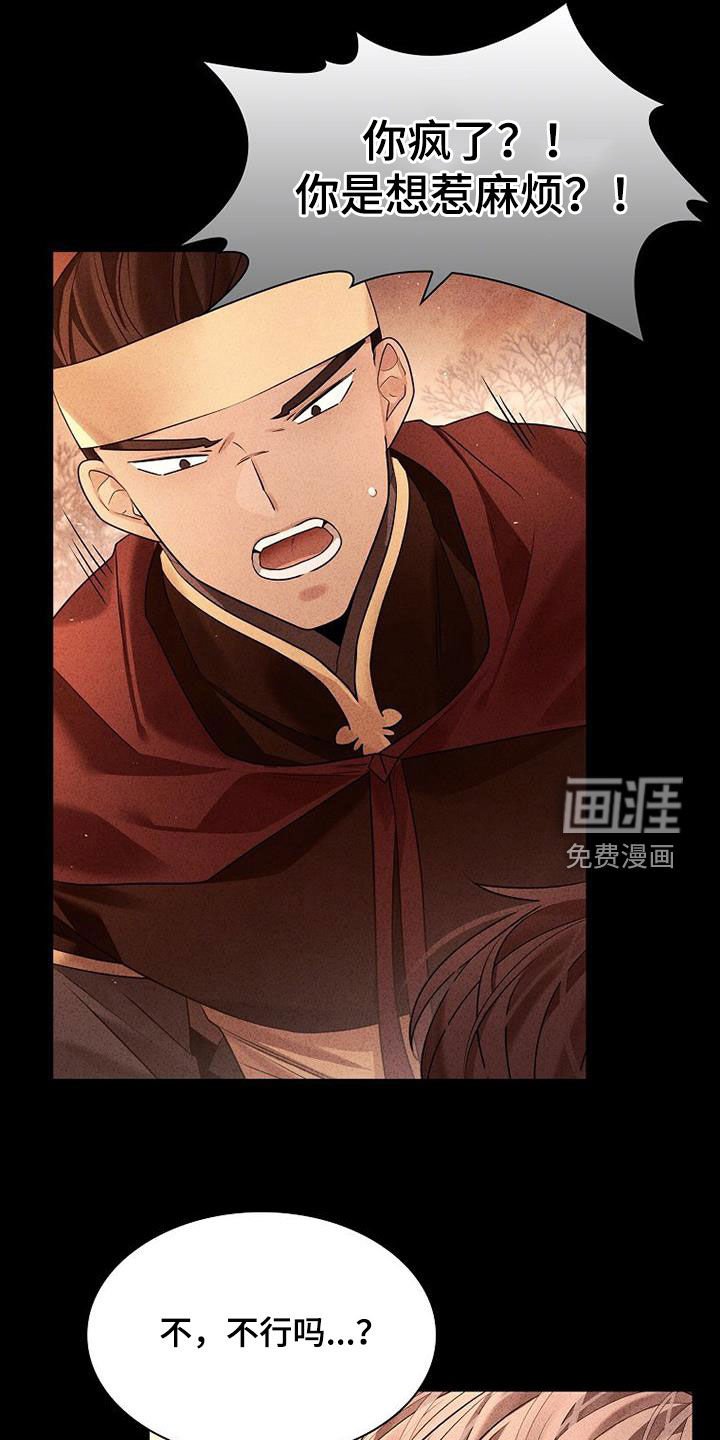 第135章：【第三季】我有办法